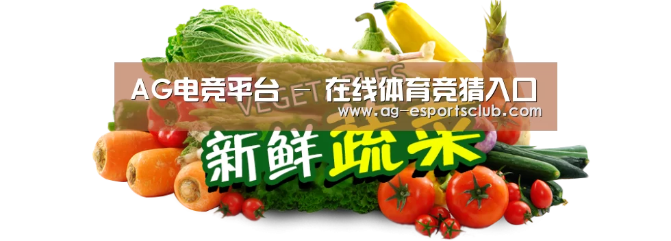 广州某某瓜果蔬菜基地