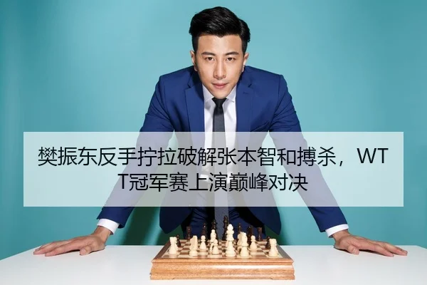 fan-zhen-dong-fan-shou-ning-la-po-jie-zhang-ben-zhi-he-bo-sha-guan-jun-sai-shang-yan-dian-feng-dui-jue-3-633.jpg