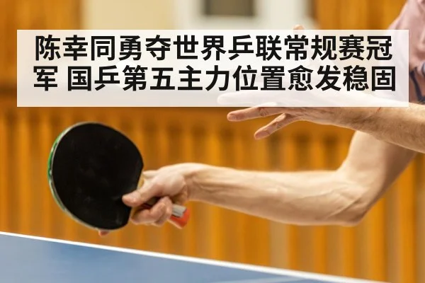 table tennis player action