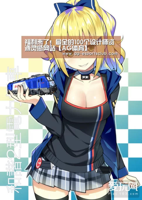 AG篮球