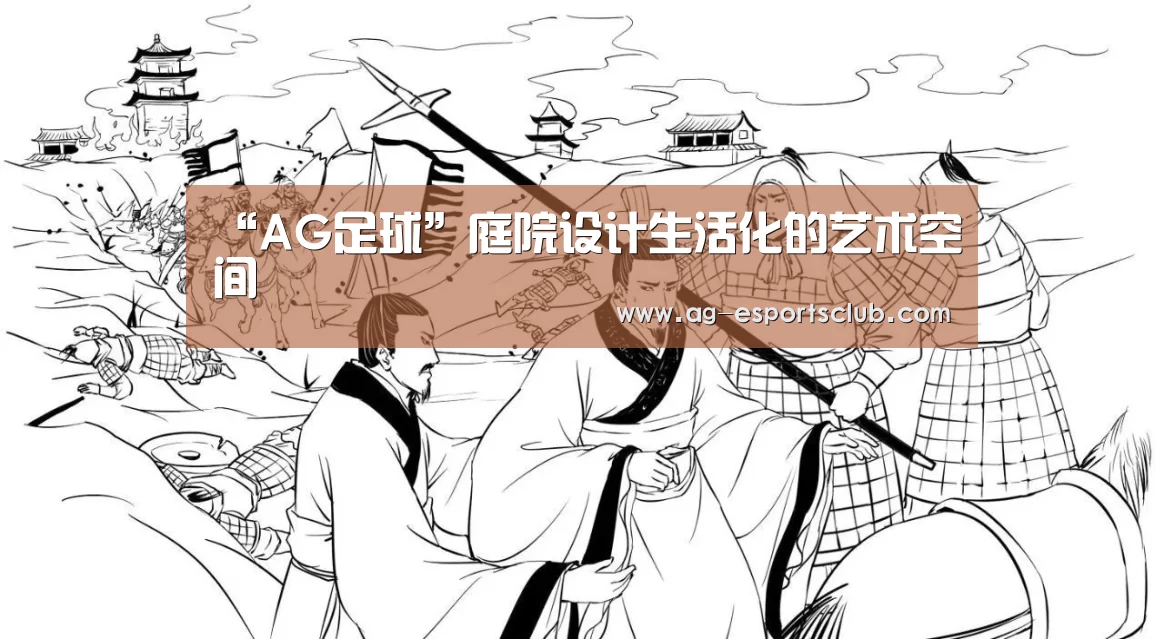 AG足球