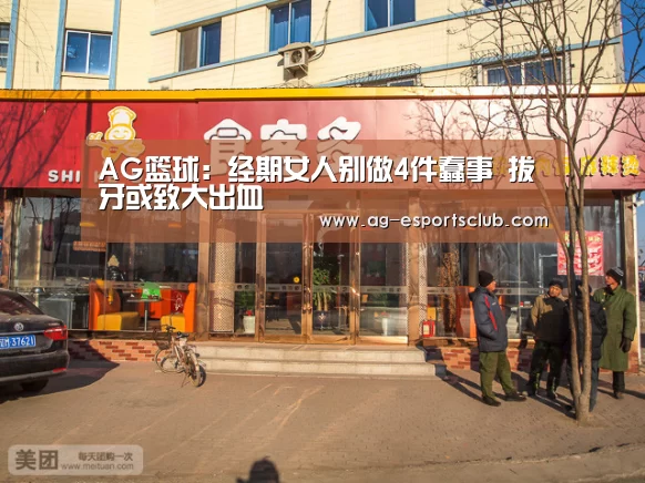 AG足球