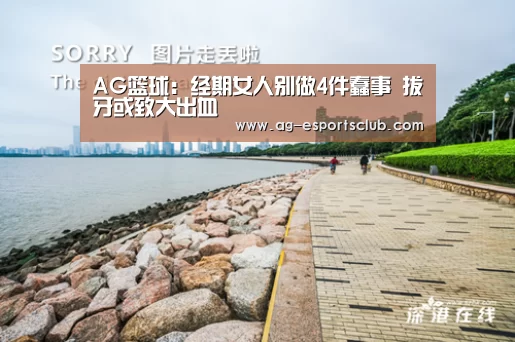 AG体育