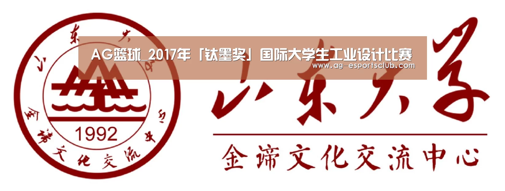 AG篮球