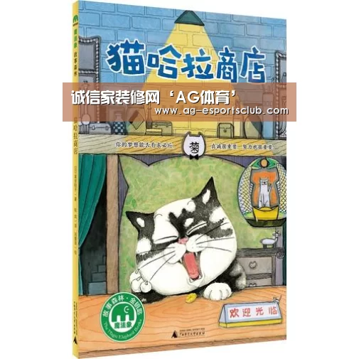 AG体育